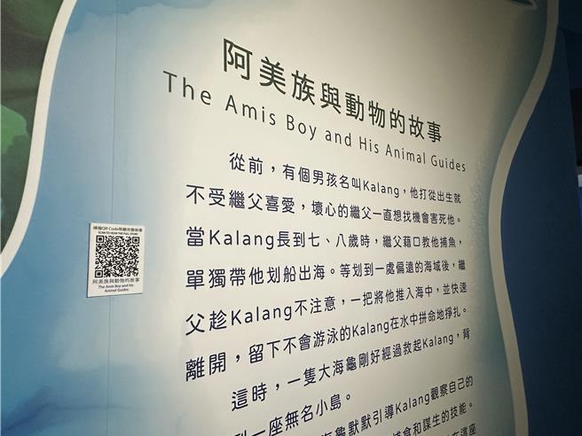 交通部观光署东部海岸国家风景区管理处都歷游客中心1楼全新沉浸式体验区今天启用。（蔡旻妤摄）