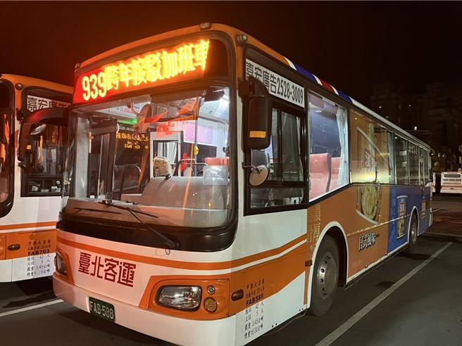 为服务参加台北跨年活动散场民眾夜归需求，新北市将于今（31）日跨年夜启动公车延后收班。（新北市交通局提供）