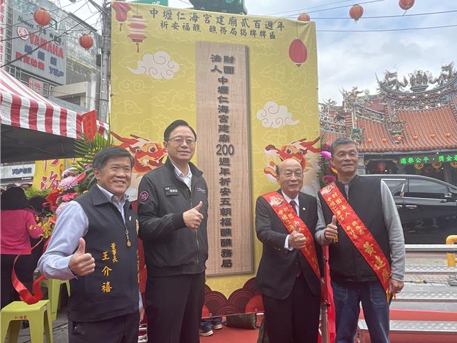桃园市中坜仁海宫建庙200周年今日成立醮务局揭牌。（吕筱蝉摄）