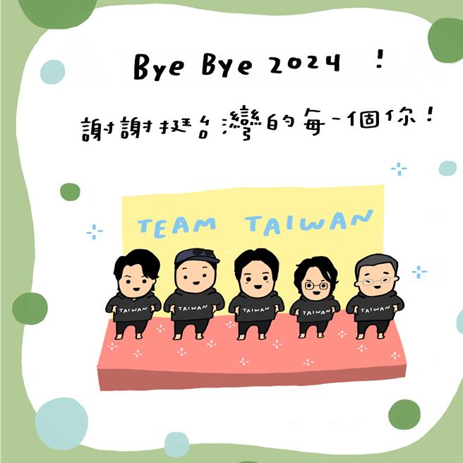 民进党携手「台派宝宝bb」推跨年贺图 。（民进党提供）