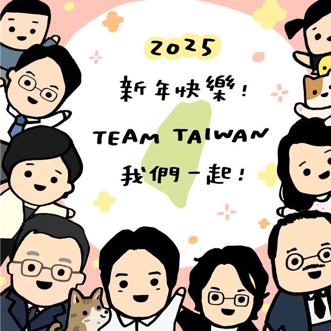 民进党携手「台派宝宝bb」推跨年贺图 。（民进党提供）