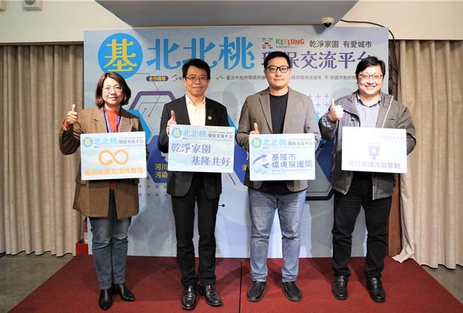 基北北桃環保交流合作平台第7次會議於30日舉行，4市將聯合爭取中央修法，並函請交通部、環境部修法進行源頭管制，並於4市交界進行聯合執法。（桃園市環保局提供）