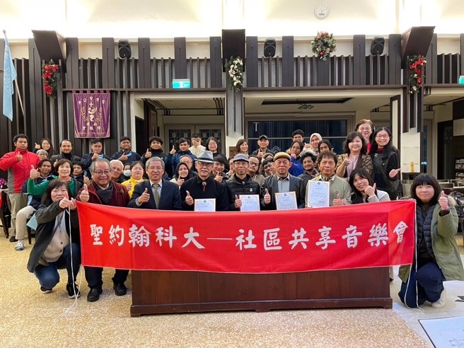 为迎接2025年的来临、实践大学社会责任并营造欢乐气氛，圣约翰科技大学在校内降临堂举办「社区共享-2024除旧布新音乐会」。(照片/圣约翰科大提供)