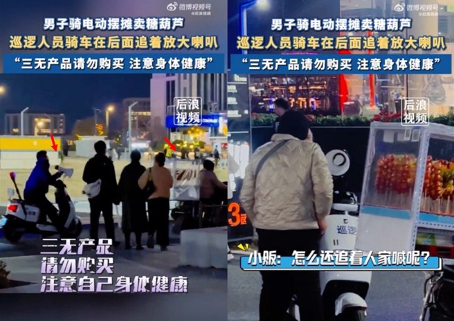 糖葫芦小贩被巡逻人员尾随，持大喇叭劝导民眾不要买。（图/翻摄微博）