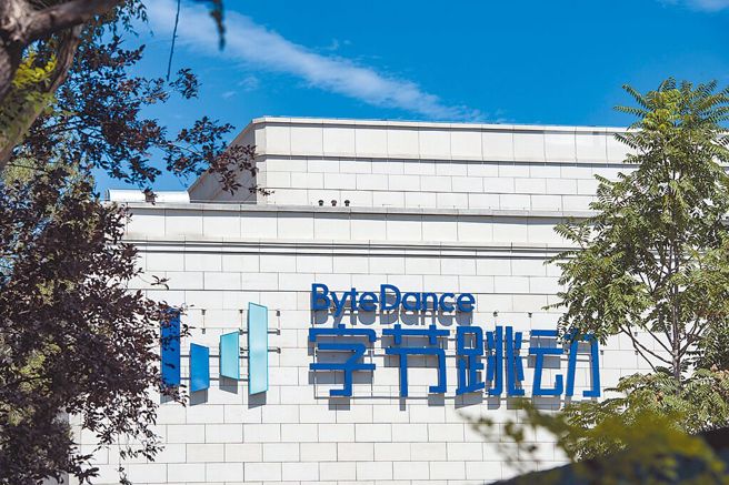 外媒盛传字节跳动将採购大批辉达AI晶片，该公司表示此项讯息不实。（图／中新社）