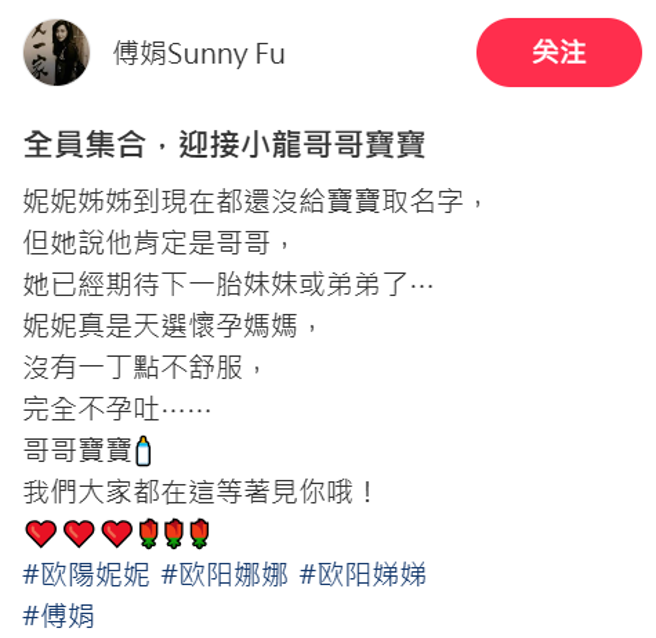 欧阳妮妮跨年全家到齐陪产。（图／小红书 傅娟）