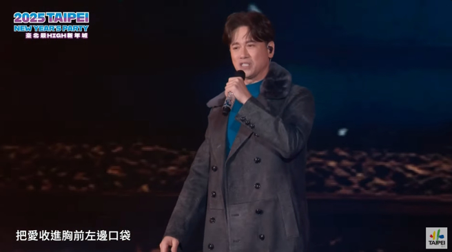 51岁李圣杰在台北跨年场连飙4首歌，唱功不减，让乡民暴动大好听，直言完胜新生代歌手。(图／台北市政府YouTube)