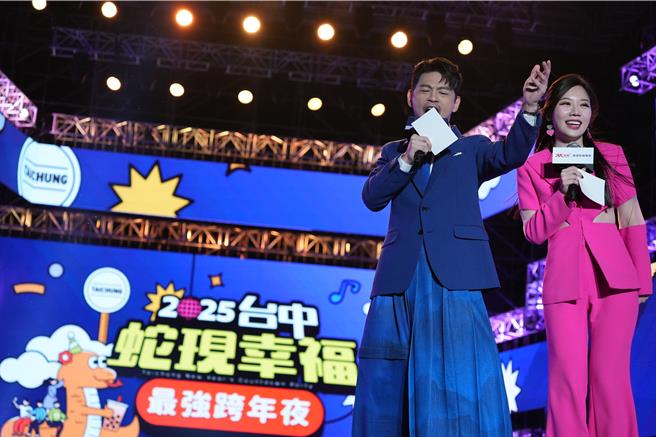 阿Ken、蔡尚樺主持「2025蛇現幸福台中跨年夜」。（三立提供）