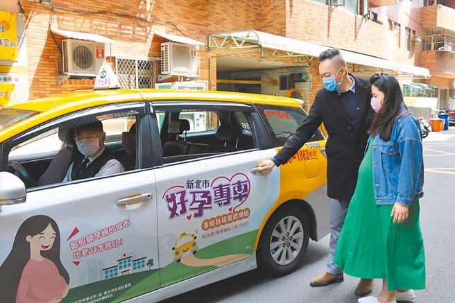 新北市「好孕专车」2025年元旦起扩大补助对象，凡设籍新北市的孕妇皆适用，每人每趟次最高补贴200元，最高补贴28趟次，估计约新增6000人受惠。（新北市社会局提供／陈慰慈新北传真）