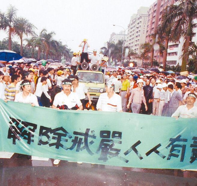 圖為1987年，民進黨舉行519遊行抗議活動，提出主張解除戒嚴。（本報資料照片）