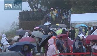 阿里山下小雨  連3年看不到元旦曙光