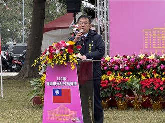 過去一年讓台南被看見  元旦升旗黃偉哲許新願：讓市民感到驕傲