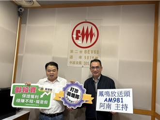 守護財產迎新年 高市警跨年忙防詐宣導