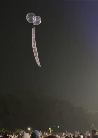 跨年晚会空飘气球「监视器交出来」？市府揭惯犯：追究到底