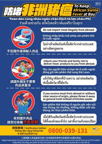 來台過年別帶豬肉！ 移民署：違者重罰百萬並拒絕入境