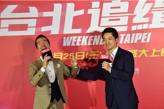 北市影視合作再掀爭議 《台北追緝令》取景逾50處卻票房失色