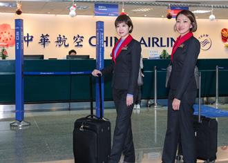 華航女性褲裝制服上線！寒冬保暖、執勤舒適靈活 大獲好評