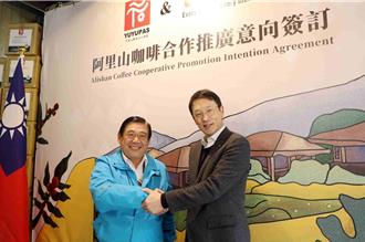 UCC與優遊吧斯咖啡莊園簽MOU 阿里山咖啡走出大山