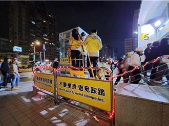 北市跨年动员逾7500人 成功疏散逾40万人潮