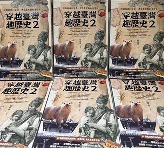 從甘蔗吃到台灣史！賴祥蔚新書大揭密 家族史竟藏驚人發現