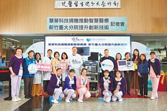 慧榮科技捐診療設備 助力新竹臺大分院