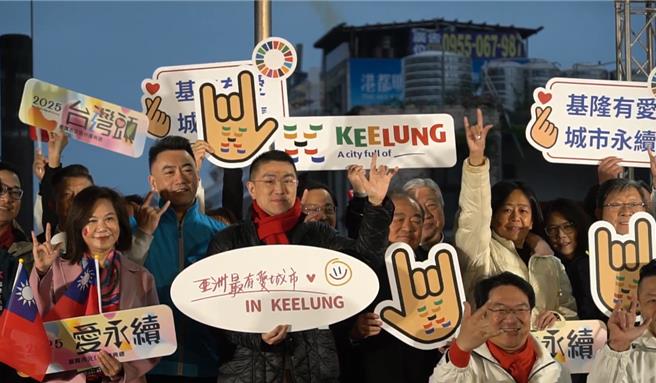 为迎接2025年的开始，基隆市政府由基隆市长谢国梁、立委林沛祥等人1日于基隆城际转运站举行元旦升旗典礼。（徐佑升摄）