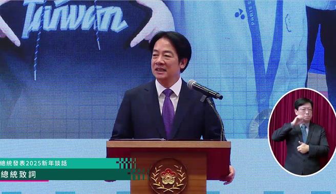 應對極權國家侵擾，賴清德籲民主國家這三大面向強化合作。（取自總統府直播畫面）