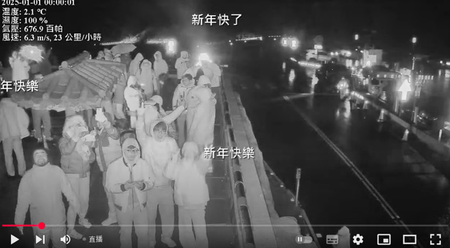 民眾昨（12月31日）天半夜聚集在合欢山武岭亭一同跨年。（图／翻摄自台湾即时影像监视器YouTube）