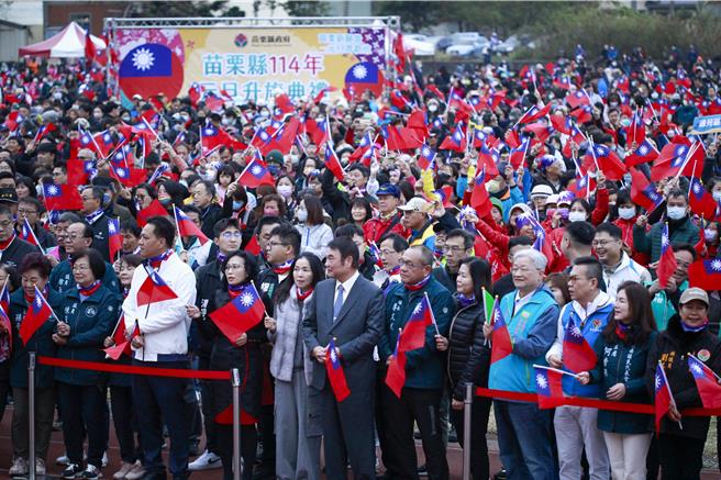 苗栗县政府在苑里镇举办的元旦升旗典礼吸引了数千位民眾参加。活动现场不仅有升旗仪式，还有精彩表演和摸彩抽奖，气氛热烈。（吕丽甄摄）