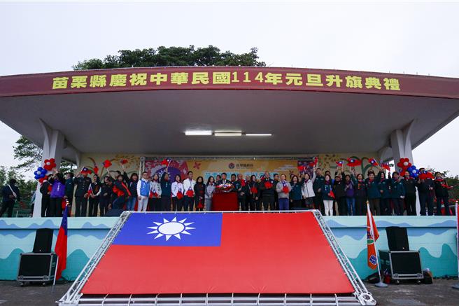 苗栗县政府在苑里镇举办的元旦升旗典礼吸引了数千位民眾参加。活动现场不仅有升旗仪式，还有精彩表演和摸彩抽奖，气氛热烈。（吕丽甄摄）