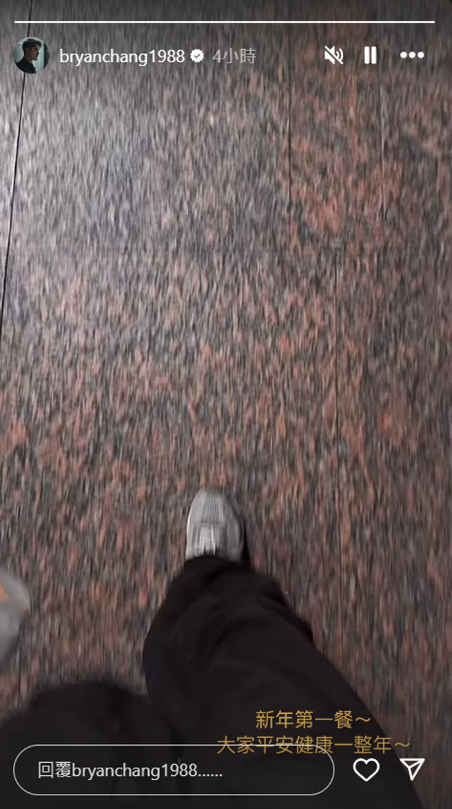 张书豪晒新年第一餐。（张书豪IG）
