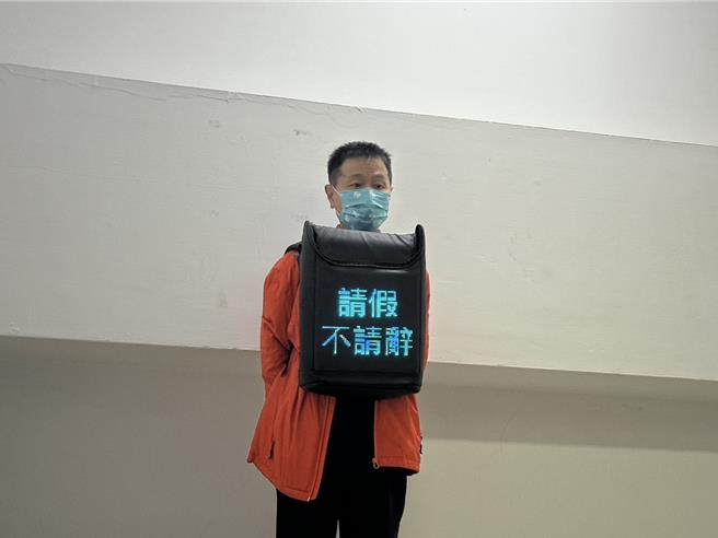 小草衝党部诉求「请假不辞职」。（杨亚璇摄）