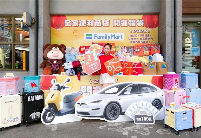全家2025年开运福袋登场，还有「卡通肖像、品牌联名、日本品牌」三大主题福袋可选。（吴松翰摄）