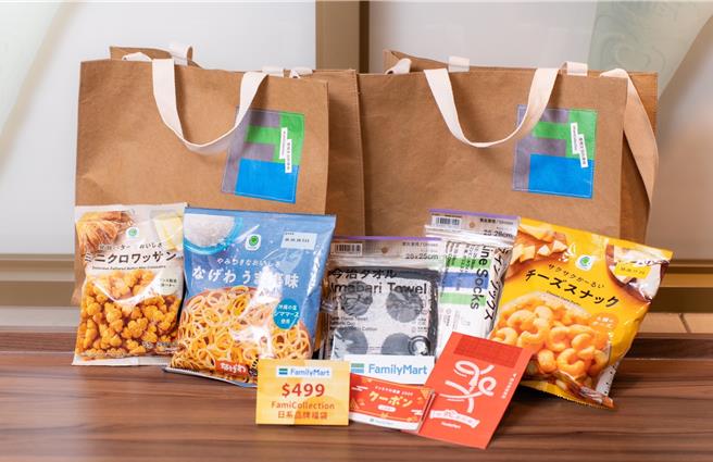 全家首度推限量5000份的日本全家品牌福袋，499元。（吴松翰摄）