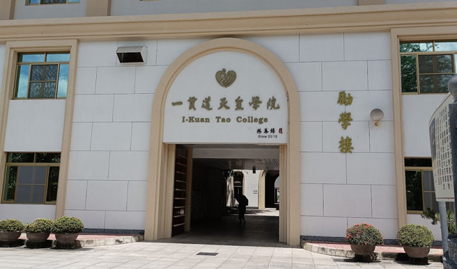 不敌少子化，一贯道天皇学院自行申请114学年度、今年8月起停办，目前学校剩下43名学生。（翻摄Google Maps）