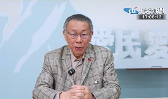 柯文哲请辞民眾党党主席。 （取自中天）