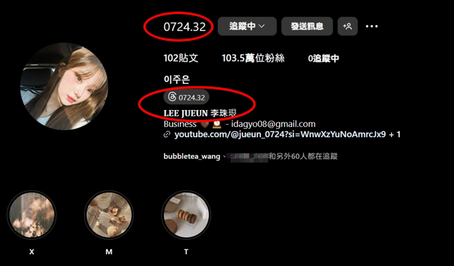 李珠珢不仅改变IG帐号名称，还挂上中文名字。（图／李珠珢IG）