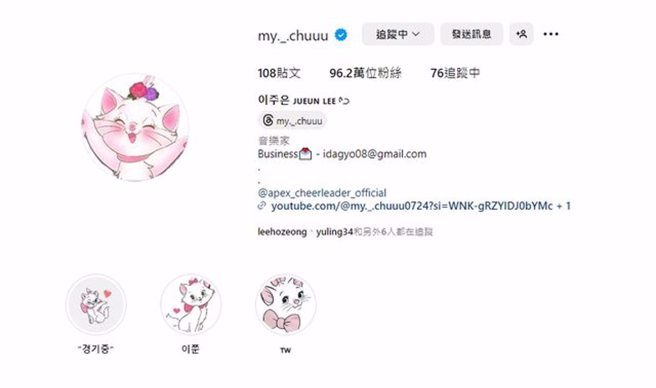 李珠珢原本的IG帐号，没有任何中文名称。（图／李珠珢IG）