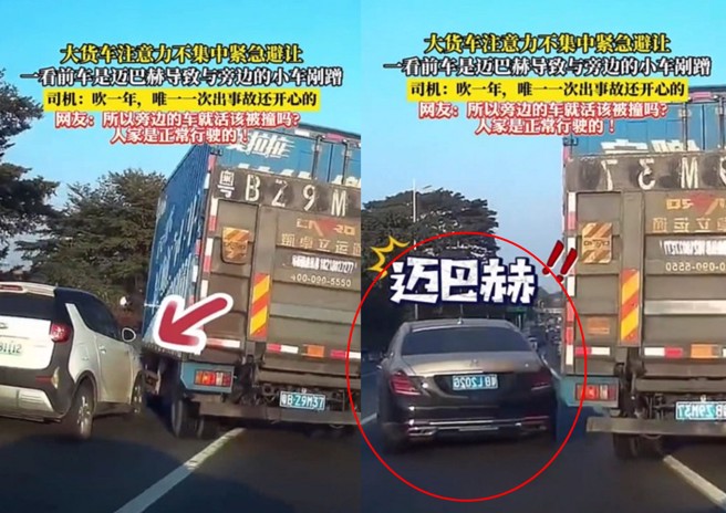 货车突然紧急闪避，导致与旁车撞击，竟是因为前车「迈巴赫」急煞导致。（图／翻摄微博）
