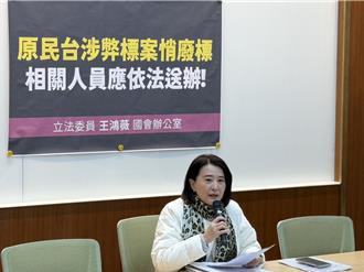 悄悄废标被抓到   王鸿薇呛苏巧慧翻车：送监院查办