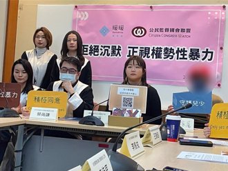 麥當勞性侵案 受害家屬淚訴：人走了才提供心理諮商