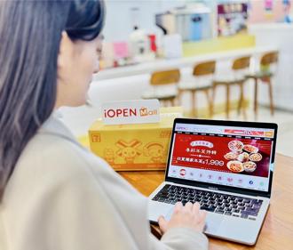 统一超iOPEN Mall无痛开店优惠延续 农历新年商机衝一波
