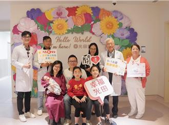 台中光田向上院區迎「首寶」 男嬰享0至18歲免掛號費