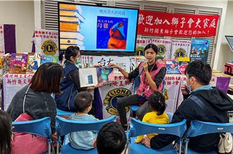 竹北兒科病房獲贈200本書籍 獅子會助打造歡樂閱讀饗宴