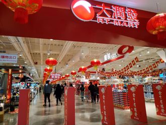 大潤發被出售！阿里巴巴以560億出清股份 急撤資原因曝光