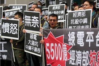 怒批經濟部坑殺中鋼！ 工會不滿施壓成立「大錢坑」北上抗議