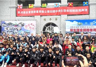 獲慈濟援建 豐田國中學生宿舍今落成啟用