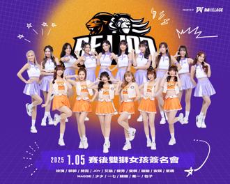 TPBL》攻城獅、統一獅「獅獅」聯名 12強英雄「PJK」降臨風城