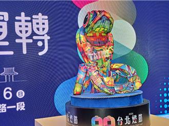 台北灯节主灯移至中山堂 「福蛇豆豆」2／2正式亮相