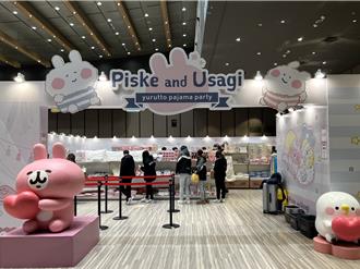 卡娜赫拉、小白熊限時快閃 多款限定周邊 滿額拿好禮